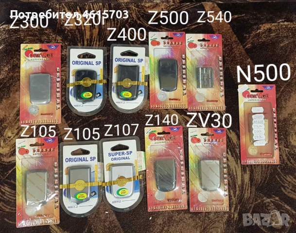 Батерия за Samsung A100,A200,A400,T309,E530,E300,G800,X600,X620,E600,E400,E610,E710,E715,E300,X600 , снимка 7 - Оригинални батерии - 52175824