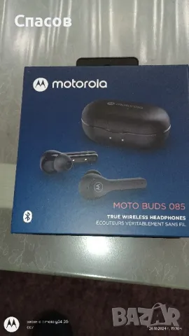 НОВО!!! БЕЖИЧНИ Слушалки MOTOROLA BUDS 085 , снимка 1 - Bluetooth слушалки - 47779610