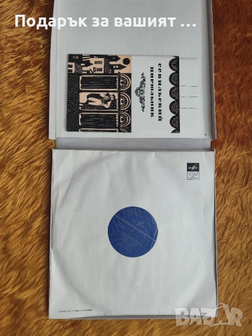 Винилови грамофонни плочи" Севилският бръснар", „Севилският цирюльник“,"The Barber миof Seville.", снимка 4 - Грамофонни плочи - 53896245