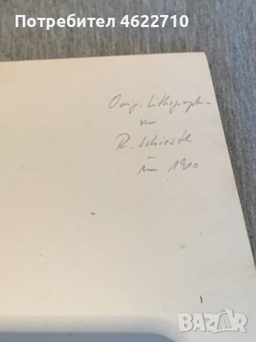 три цветни литографии , снимка 12 - Картини - 53306804