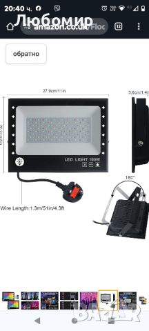 OUSIDE RGB LED прожектор, 100W външни прожектори с промяна на цвета, IP66, снимка 9 - Лед осветление - 46400756