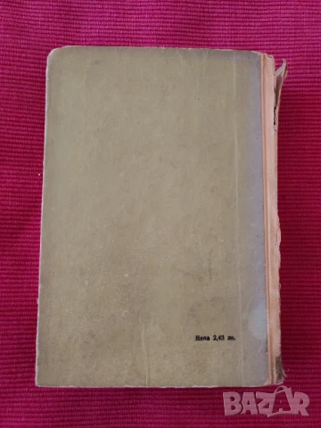 Книга Напалеон Бонапарт., снимка 2 - Художествена литература - 51050579