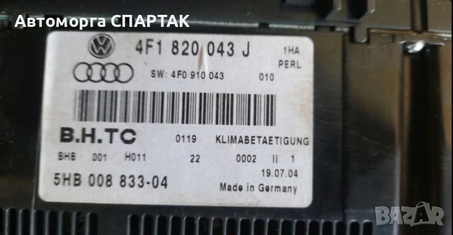 Панел климатроник AUDI A6 (4F, C6) 2004-2011 , ОЕМ 4F1820043J, снимка 2 - Части - 46602367