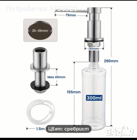 Диспенсър за вграждане в плот, снимка 3 - Други стоки за дома - 53977918