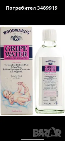 GRIPE WATER против колики, снимка 3 - Други - 49351022