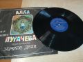 SOLD OUT-АЛЛА ПУГАЧЕВА-MADE IN USSR 1905241242, снимка 2