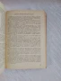 Технология на захарта, захарните изделия, спирта и нишестето , снимка 6