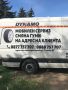 Мобилен сервиз за гуми изправяне на  джанти гр.София , снимка 2