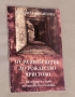 От Разпети петък до Рождество Христово Календар на една политическа голгота Людмила Филипова, снимка 1