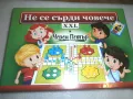 Настолни игри BOARD GAMES, снимка 5