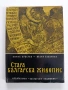 Стара българска живопис 1961г, снимка 1