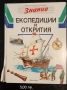 Детски енциклопедии - от 3,00 лв., снимка 6