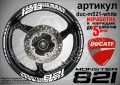 Ducati Monster 821 кантове и надписи за джанти duc-m821-red, снимка 5