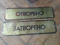 стари метални табелки, снимка 1