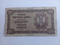 20 динара 1941 г. Сърбия, снимка 2