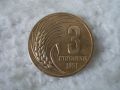 Стара монета 3 стотинки 1951 г., снимка 1 - Нумизматика и бонистика - 45146183