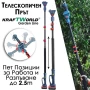 3в1 Акумулаторен Градински Комплект KraftWorld – Резачка с омасляване, Ножица и Телескопичен Прът, снимка 11