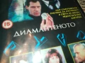 ДИАМАНТЕНОТО РУНО-ORIGINAL VHS VIDEO TAPE 1506251836, снимка 2