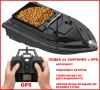 Лодка за Захранка с GPS и Автопилот. Риболовна Лодка с Точен GPS и Дистанционно. Bait Boat за Шаран , снимка 1