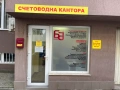 Счетоводни услуги Боко Бизнес, снимка 2