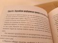 Преобразете тялото си за 6 дни - Майкъл Търмънд, снимка 2