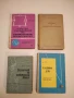 Наръчник по осветителна техника. Том 1-2 – Колектив (Отлично състояние!), снимка 2
