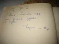 Нашата и световна кухня и рационалното хранене - 1977 г., снимка 3