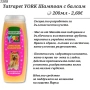 Tatrapet YORK Шампоан за Йоркшир Териер. Шампоан за дългокосмести кучета. Шампоан за Йорки. Шампоани, снимка 2