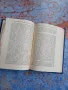 Апология на християнството том 3 и 4 1899г., снимка 4