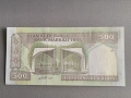 Банкнота - Иран - 500 риала UNC | 1982г., снимка 2