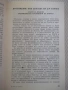 Книга "Ние от космоса - Арнолд Мостович" - 336 стр. - 1, снимка 6