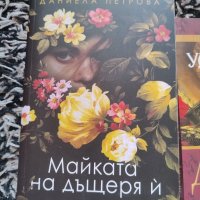 Страхотни книги в отлично състояние , снимка 16 - Художествена литература - 45878036