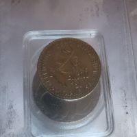 Монета от световното ловно изложение 1981, снимка 2 - Нумизматика и бонистика - 45197268