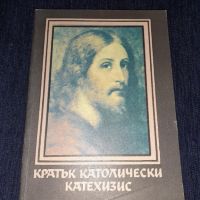 Кратък католически катехизис - Купен Михайлов, снимка 1 - Художествена литература - 45682312