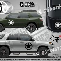 STAR стикери надписи лепенки фолио SK-SJV1-STAR-H, снимка 2 - Аксесоари и консумативи - 45455767