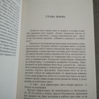 Прекрасният нов свят Олдъс Хъксли, снимка 7 - Художествена литература - 46020210