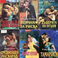 Поредица любовни романи "Ирис". Комплект от 10 книги - 2, снимка 1 - Художествена литература - 45439152