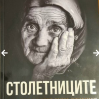 Книги български разни, снимка 1 - Художествена литература - 45060520