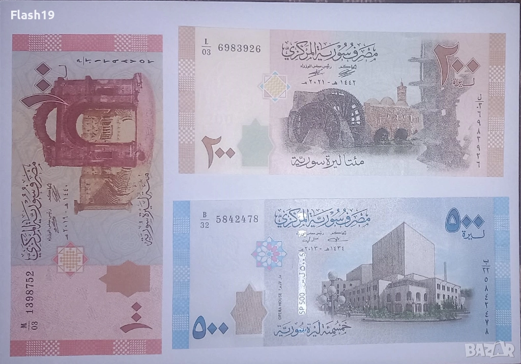 Сирия 100 / 200 / 500 паунда UNC, снимка 1