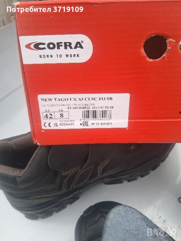 работни обувки cofra, снимка 1