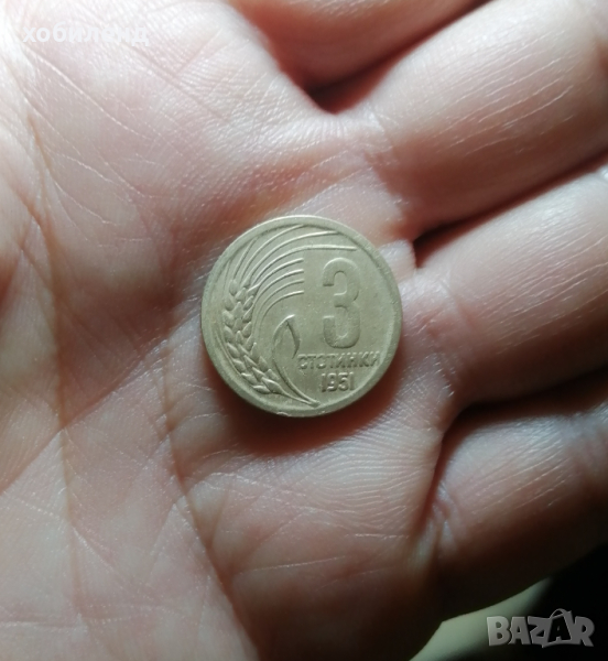 3 стотинки 1951 , снимка 1