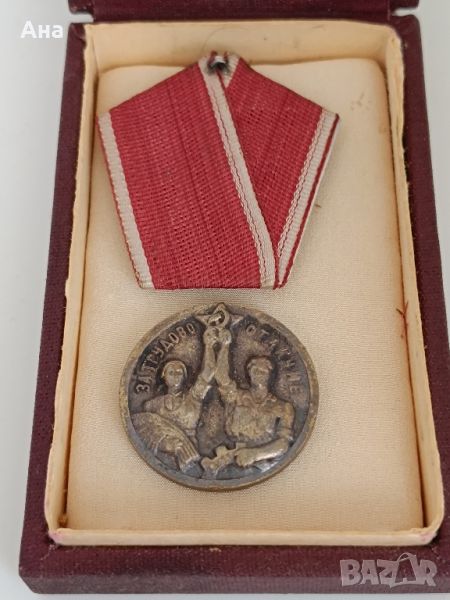 Медал за трудово отличие в кутия

, снимка 1