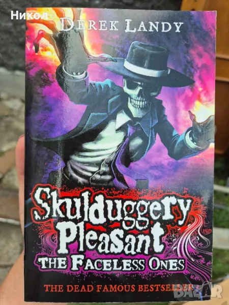 Skulduggery pleasant книга, снимка 1