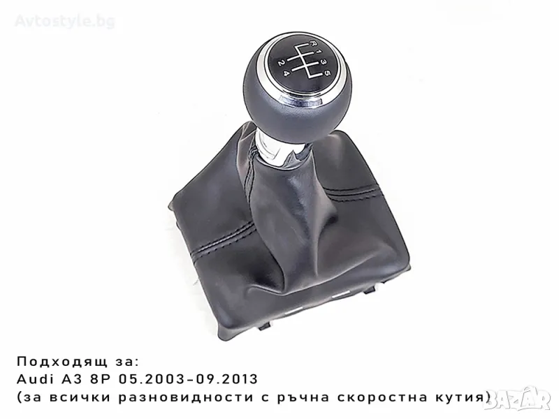 Топка скоростен лост с маншон Audi A3 8P, 2003-2013, 5 скорости, снимка 1
