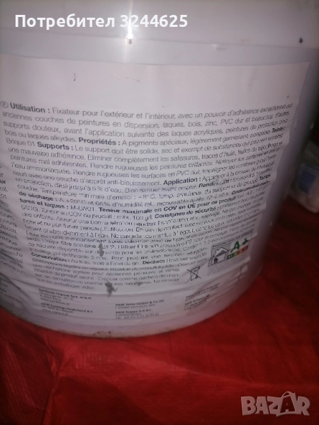 боя фасадана , снимка 1