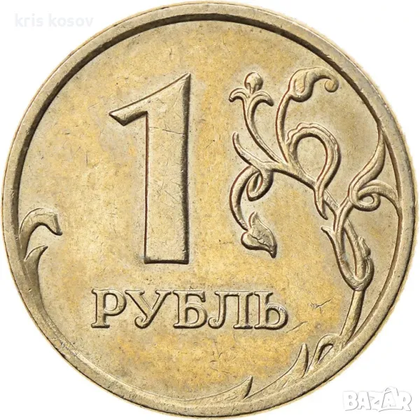 1 руска рубла 2009 г, снимка 1