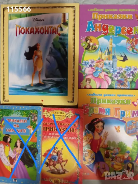 Детски книги в много добро състояние , снимка 1