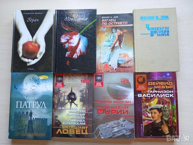 Редки книги - фентъзи и фантастика, снимка 1