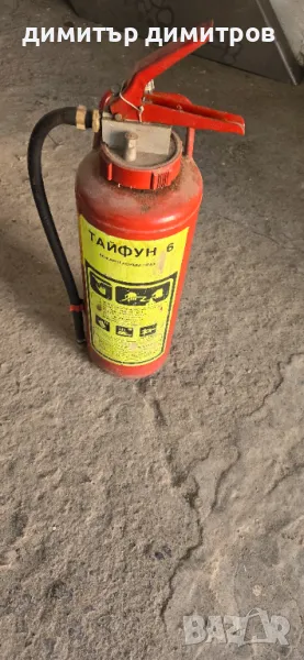 Пожарогасител прахов 6 кг. Тайфун , снимка 1