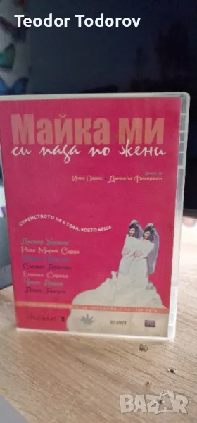 DVD филми , снимка 1